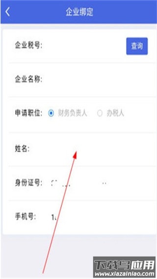 江苏税务app官方正版