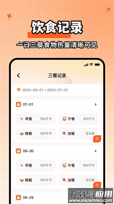 食物热量一键查最新版最新版截图4