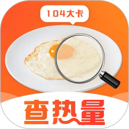 食物热量一键查最新版