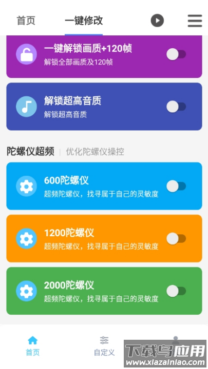 画质魔盒无任务版最新版截图1