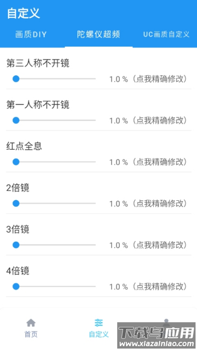 画质魔盒无任务版最新版截图4