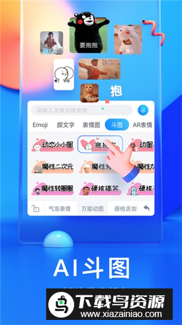 百度输入法荣耀版手机版apk截图1