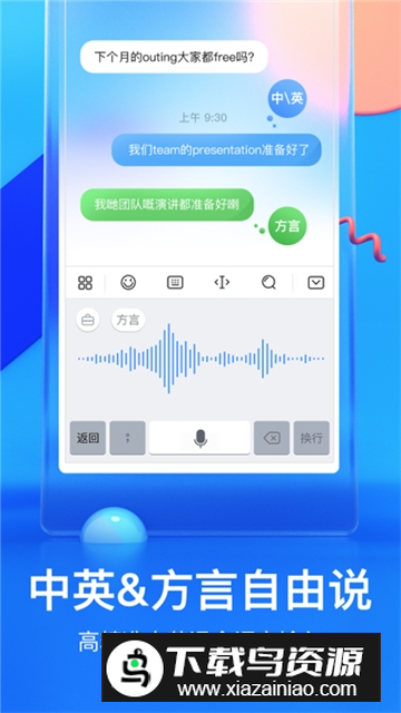 百度输入法荣耀版手机版apk截图2