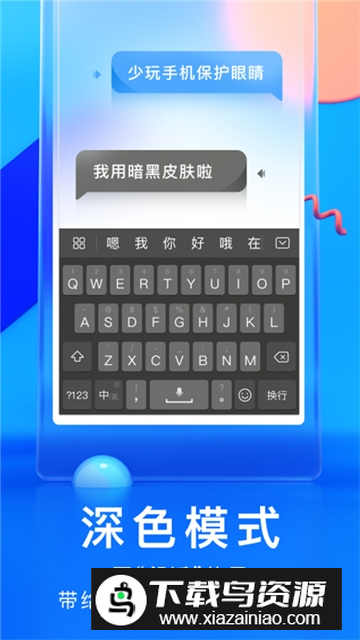 百度输入法荣耀版手机版apk截图3