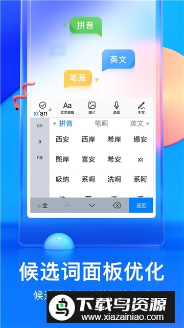 百度输入法荣耀版手机版apk截图4