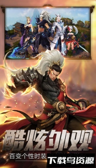 远古天荒最新版截图4