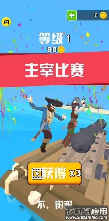 木筏战争疯狂海上战争手游下载最新版截图1