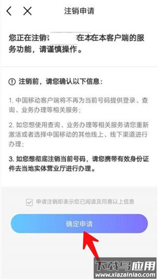 江苏移动掌厅app