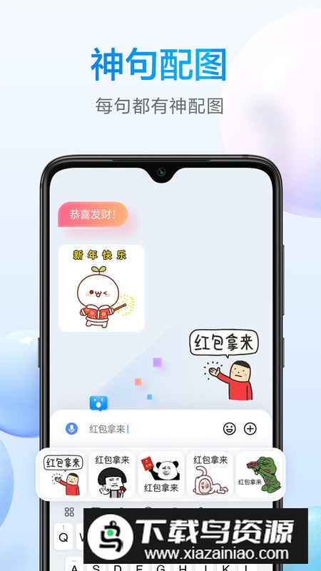 百度输入法小米版内置提取版apk最新版截图1