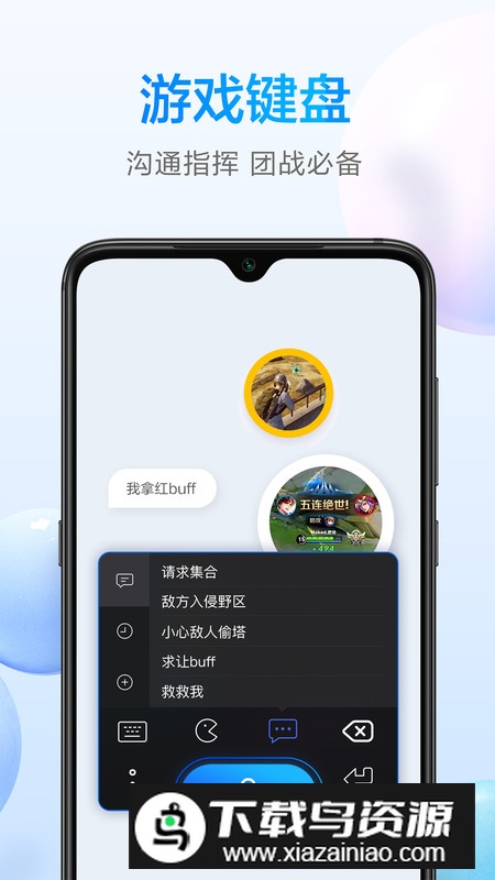 百度输入法小米版内置提取版apk最新版截图2