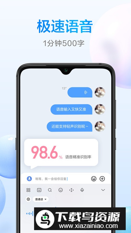 百度输入法小米版内置提取版apk最新版截图4