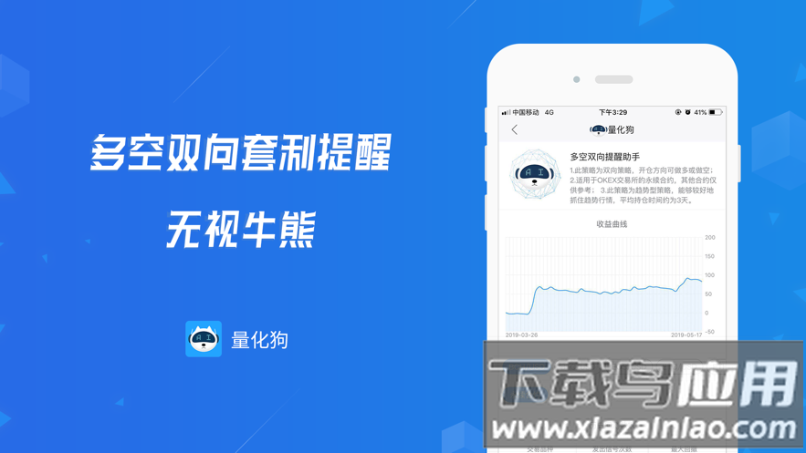 量化狗app最新版截图1