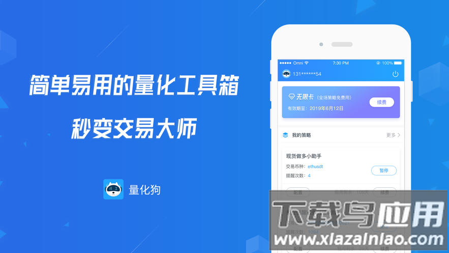 量化狗app最新版截图2