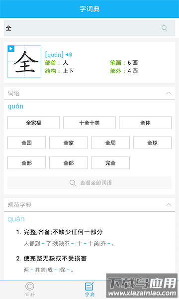 全球高考官方正版截图1
