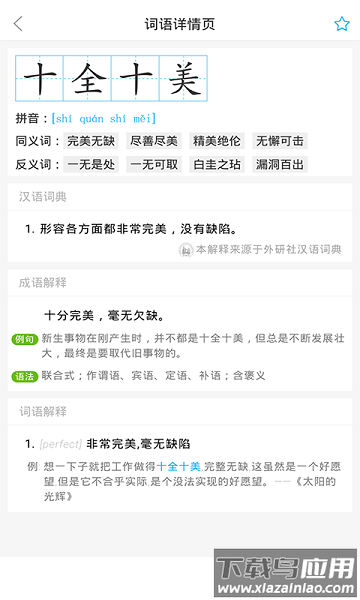 全球高考官方正版截图2