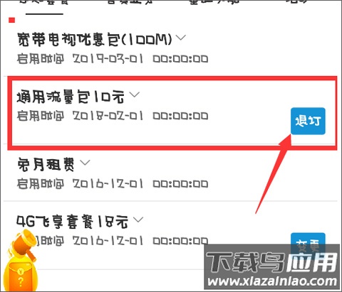 江苏移动app官方版