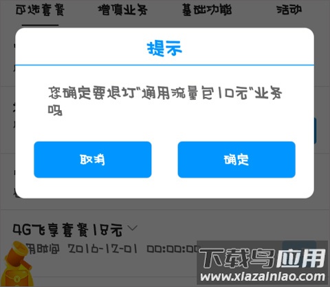 江苏移动app官方版