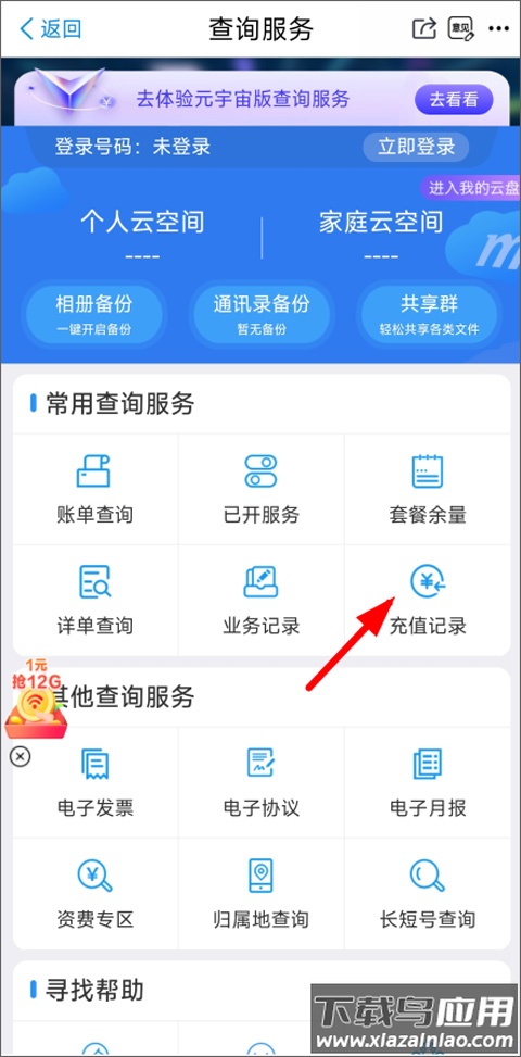 江苏移动app官方版