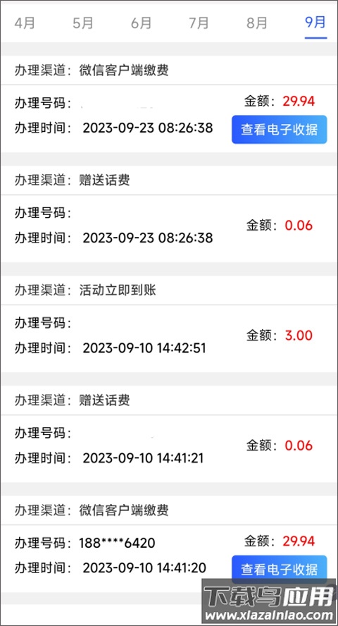 江苏移动app官方版