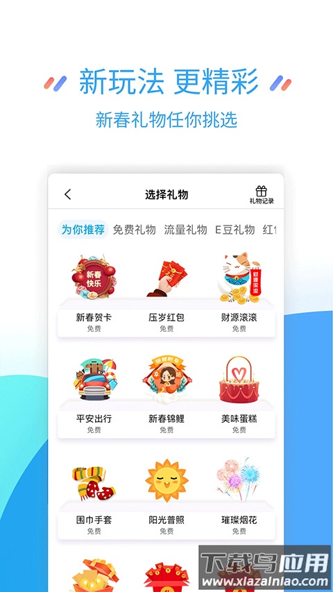 江苏移动app官方版截图2