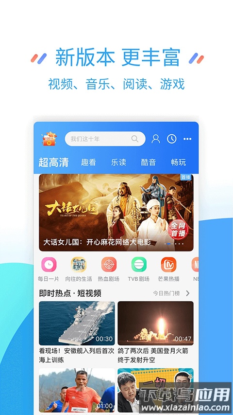 江苏移动app官方版截图3