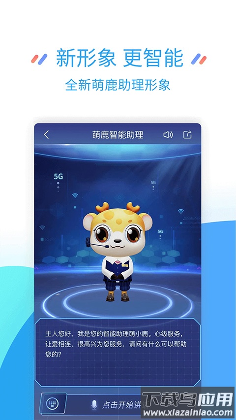 江苏移动app官方版截图4