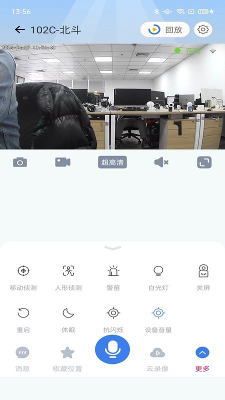 爱看云pro监控摄像头最新版截图1