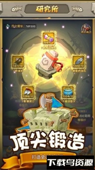 远古勇士手游最新版截图2