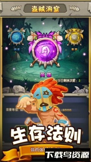 远古勇士手游最新版截图3