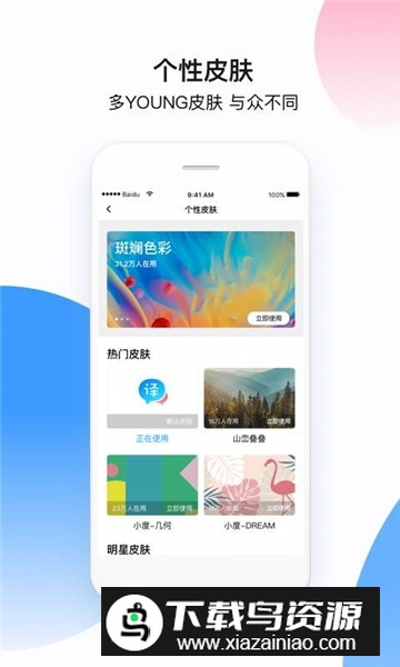 百度翻译ai同传助手版最新版截图1