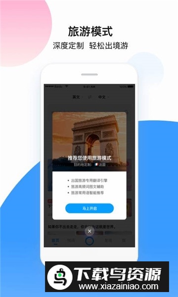 百度翻译ai同传助手版最新版截图2
