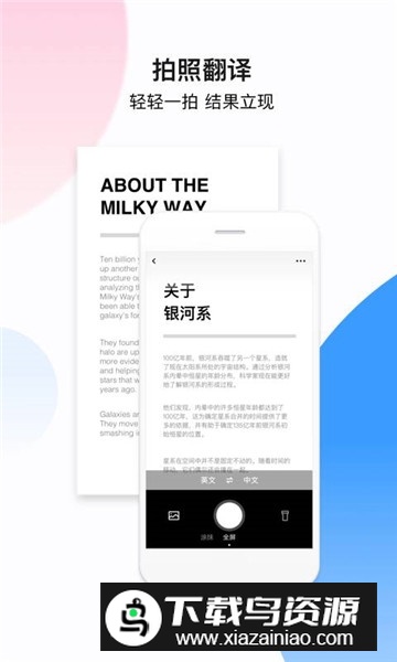 百度翻译ai同传助手版最新版截图4