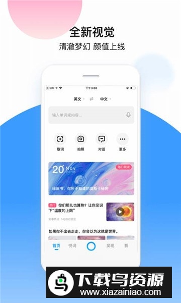 百度翻译ai同传助手版最新版截图5