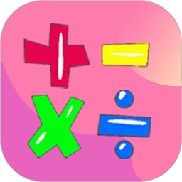 语音口算手机软件