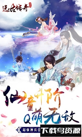 远古传奇手机游戏