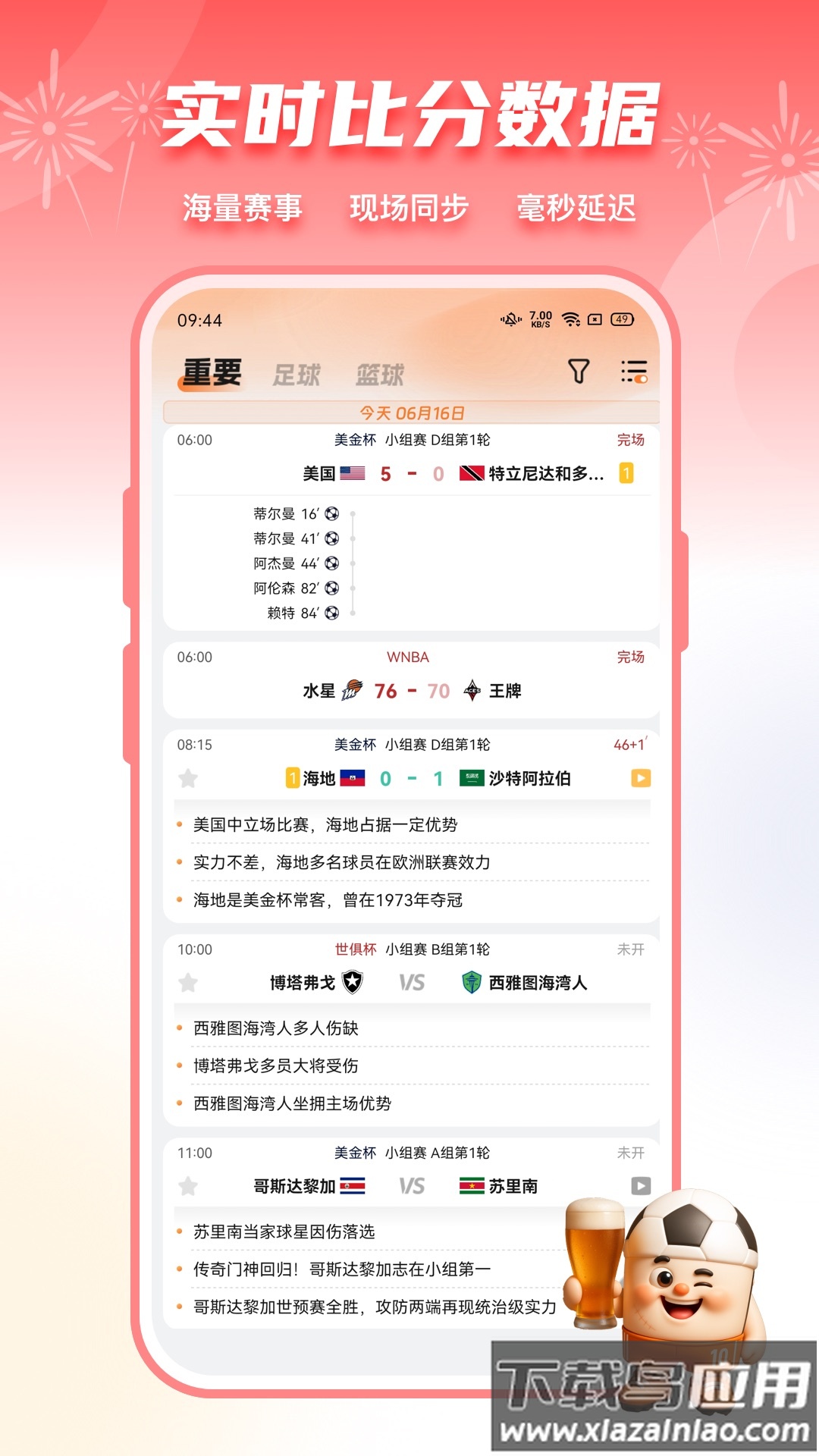 子弹体育app下载安装最新版截图1