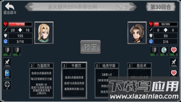 终弈对决手机版最新版截图1