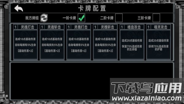 终弈对决手机版最新版截图3