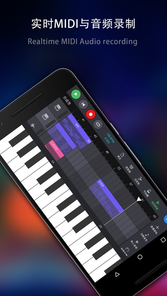 玩酷电音免费版截图1