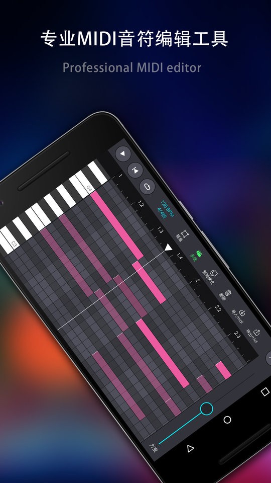 玩酷电音免费版截图5