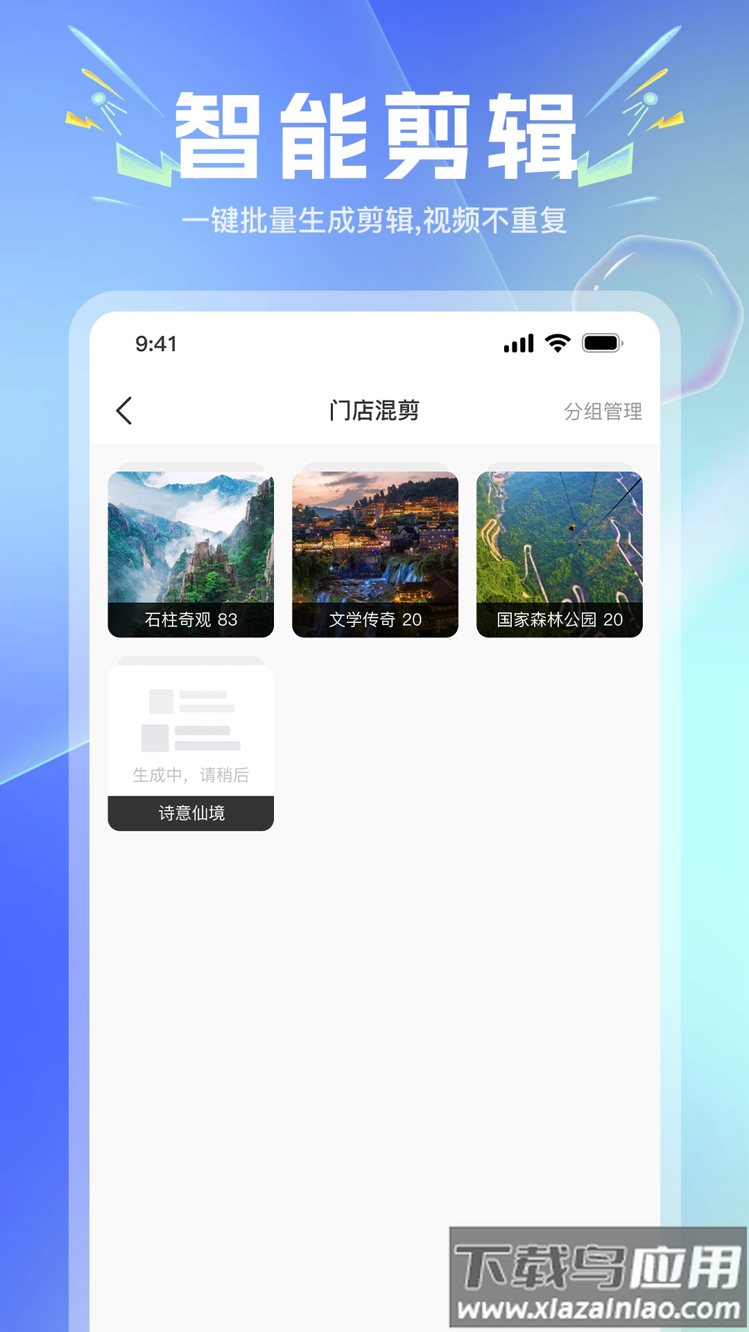 店鹊助手最新版截图2