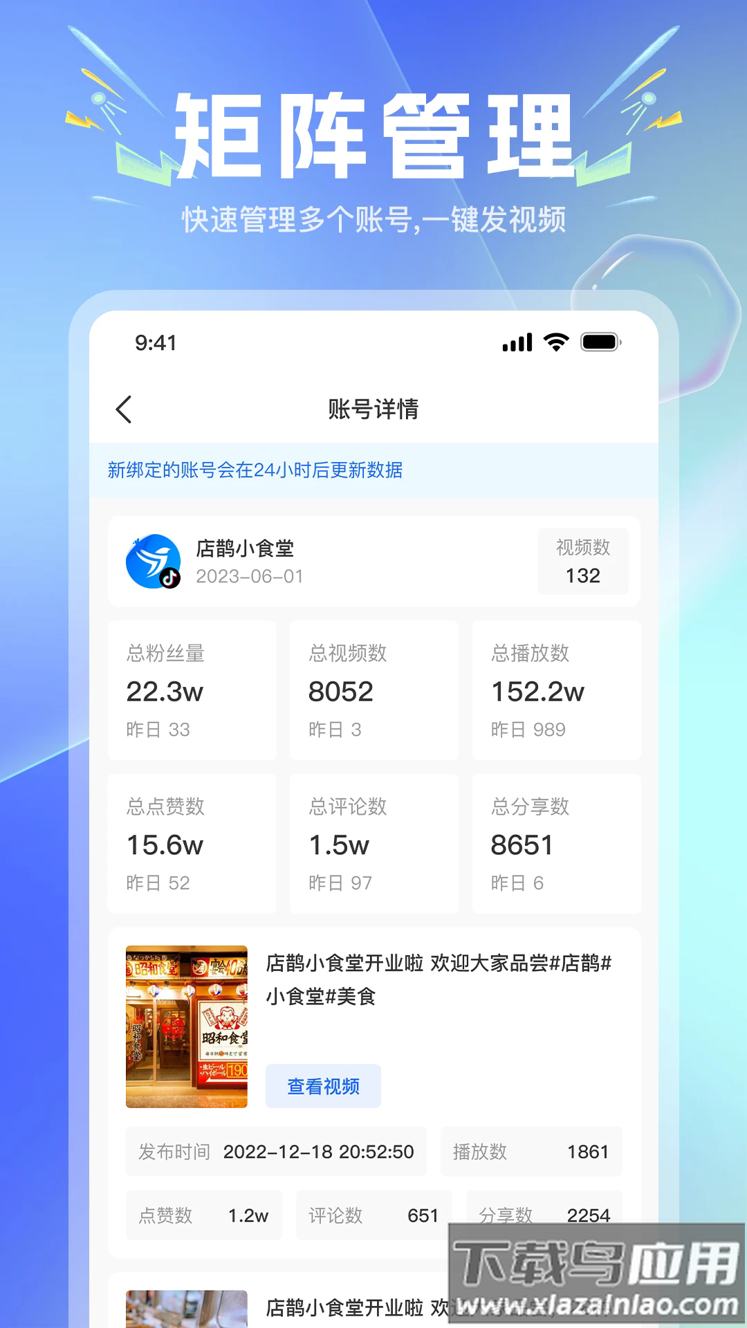 店鹊助手最新版截图3
