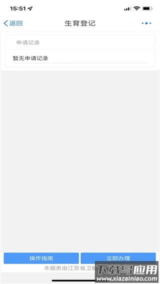 江苏政务服务app(苏服办)
