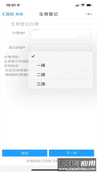 江苏政务服务app(苏服办)