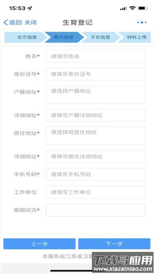 江苏政务服务app(苏服办)