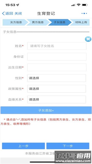 江苏政务服务app(苏服办)