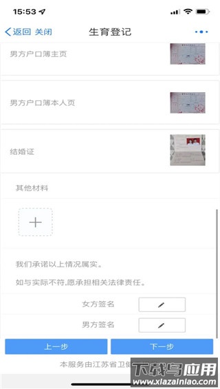 江苏政务服务app(苏服办)