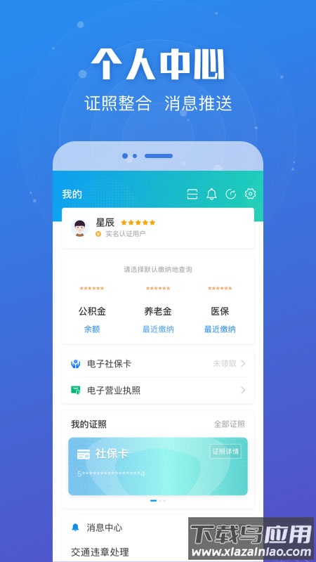 江苏政务服务app(苏服办)最新版截图1