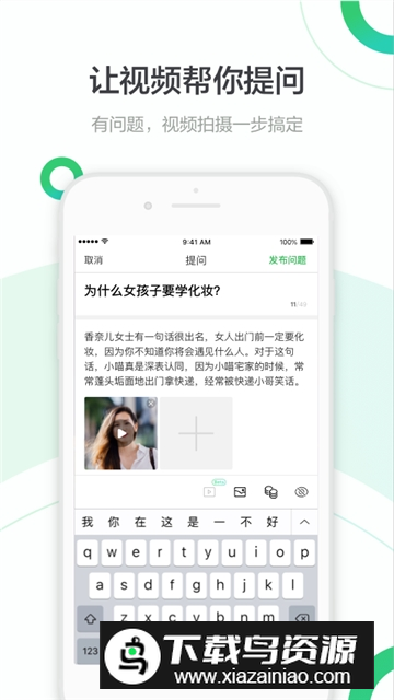 百度知道app最新版本最新版截图2