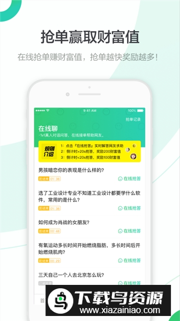 百度知道app最新版本最新版截图3